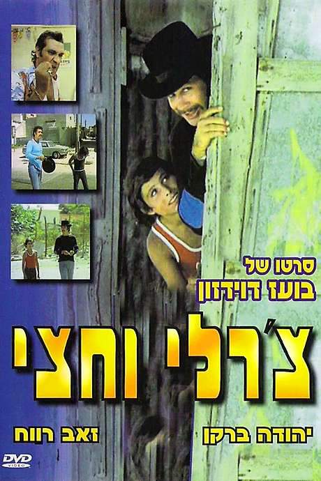 Charlie And A Half (1974) movie poster