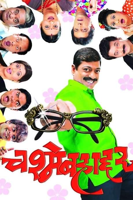 Chashme Bahaddar (2006) movie poster