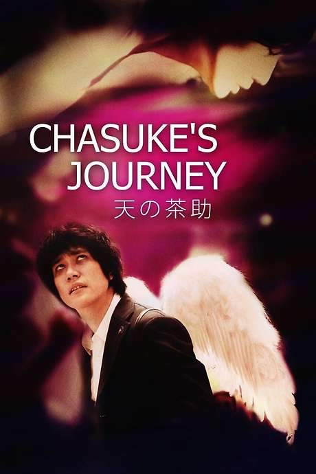 Chasuke’s Journey (2015) movie poster