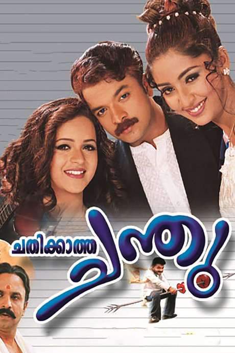 Chathikkatha Chanthu (2004) movie poster
