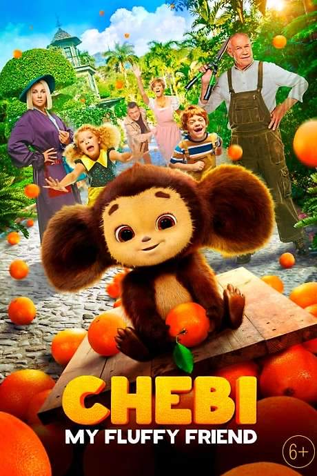 Chebi: My Fluffy Friend (2023) movie poster
