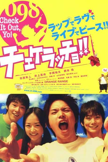 Check It Out, Yo! (2006) movie poster