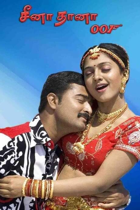 Cheena Thaana 001 (2007) movie poster