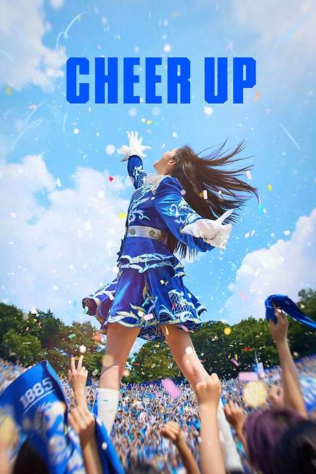 Cheer Up (2022) movie poster