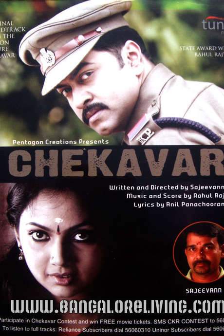 Chekavar