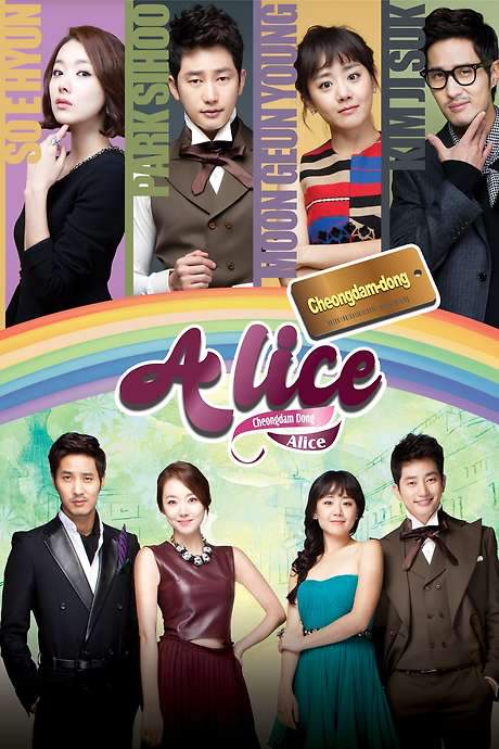 Cheongdam Dong Alice (2012) movie poster