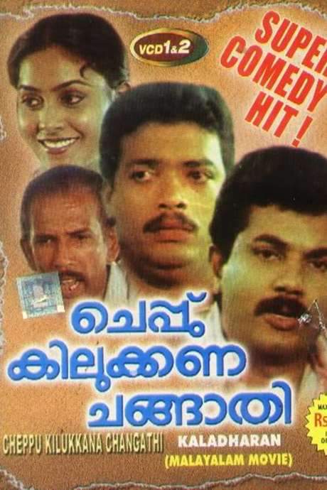 Cheppukilukkana Changathi (1991) movie poster