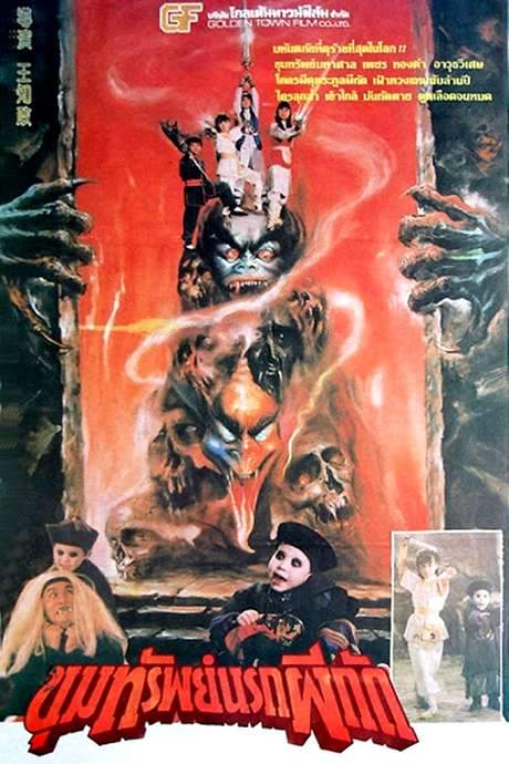 Chess Boxing Matrix (1988) movie poster