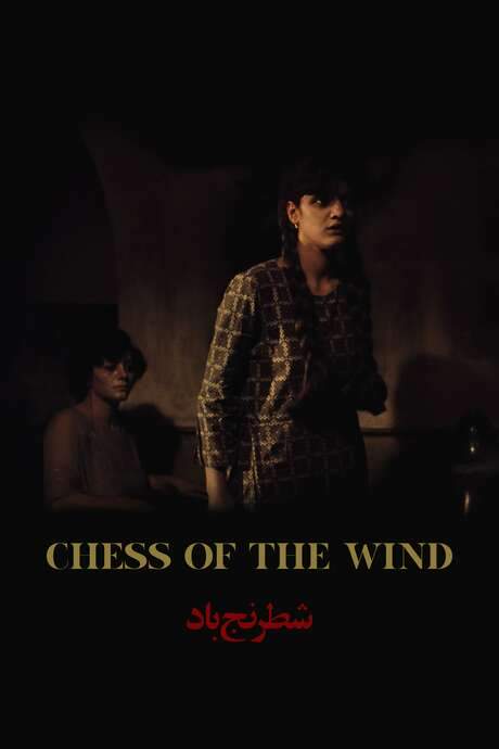 Chess of the Wind (1976) movie poster