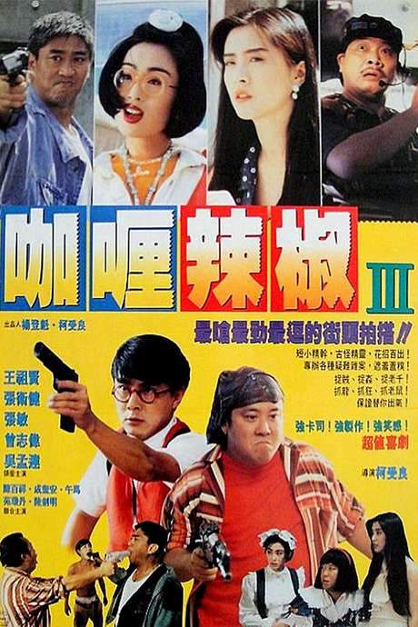 Chez n’ Ham (1993) movie poster
