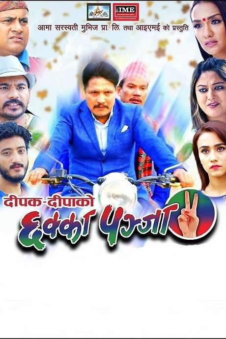Chhakka Panja 2 (2017) movie poster