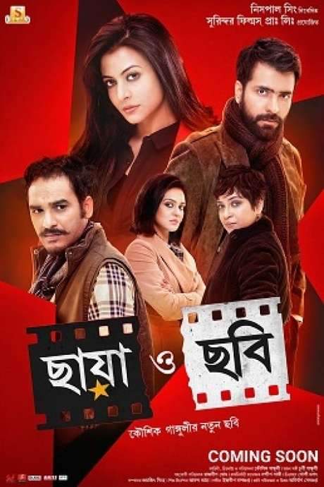 Chhaya O Chhobi (2017) movie poster