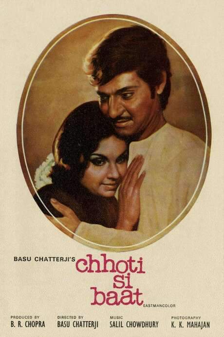 Chhoti Si Baat (1976) movie poster