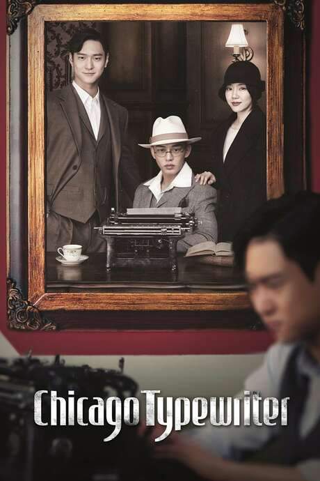 Chicago Typewriter (2017) movie poster