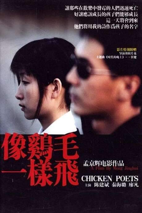 Chicken Poets (2002) movie poster