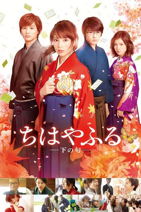 Chihayafuru: Part II (2016) movie poster