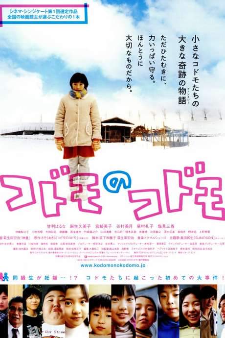 Child by Children (2008) movie poster