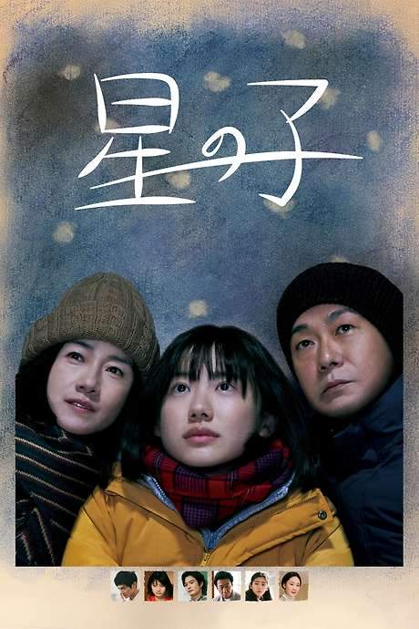 Child of the Stars (2020) movie poster