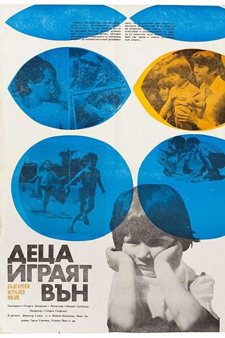 Children Play Outdoors (1973) movie poster