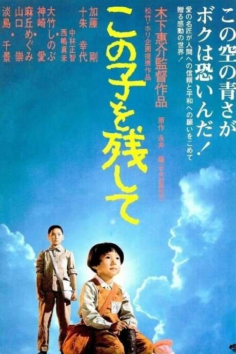 Children of Nagasaki (1983) movie poster