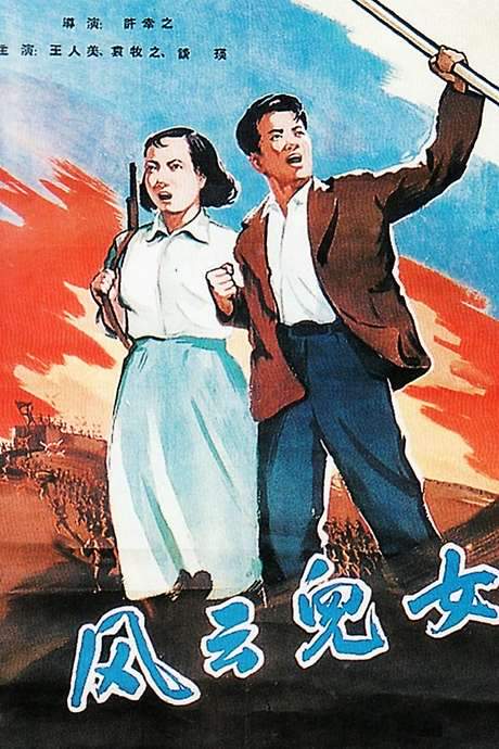 Children of Troubled Times (1935) movie poster
