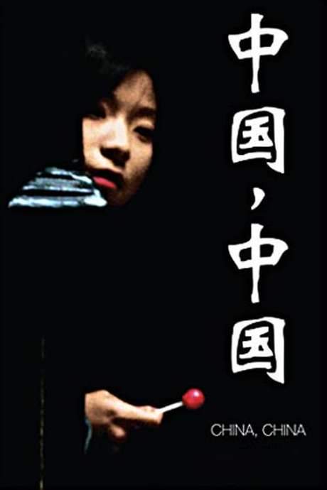 China, China (2007) movie poster