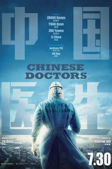 Chinese Doctors (2021) movie poster