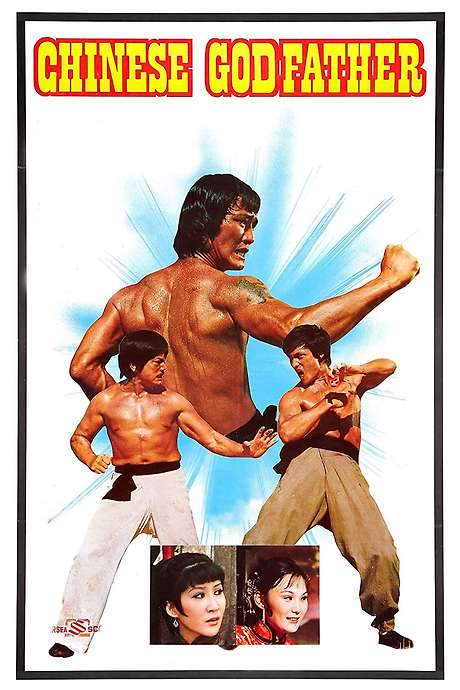 Chinese Godfather (1974) movie poster