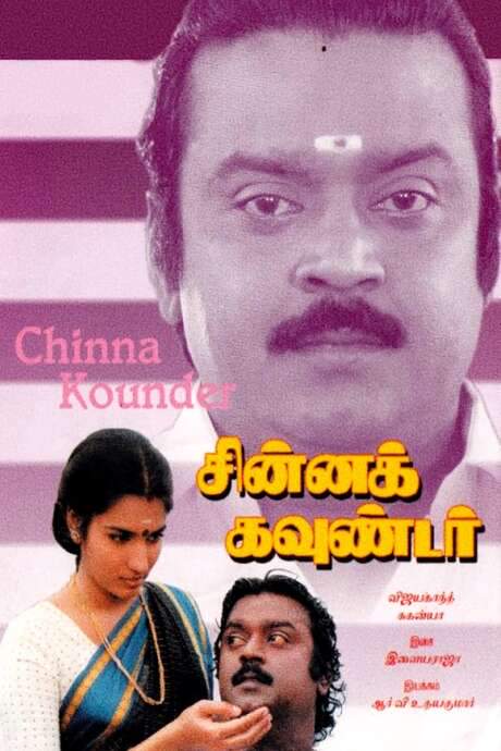 Chinna Kounder (1992) movie poster