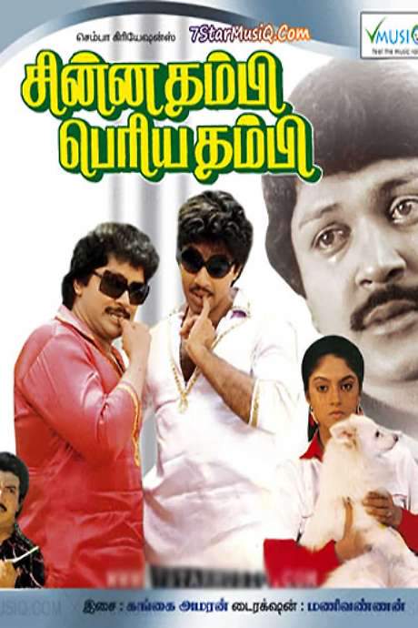 Chinna Thambi Periya Thambi (1987) movie poster