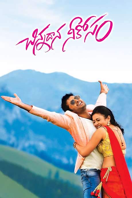 Chinnadana Nee Kosam (2014) movie poster