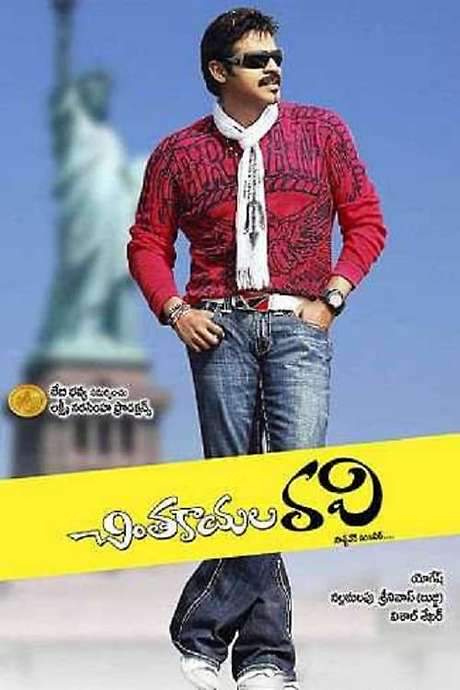Chintakayala Ravi (2008) movie poster