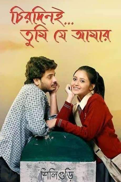 Chirodini Tumi Je Amar (2008) movie poster