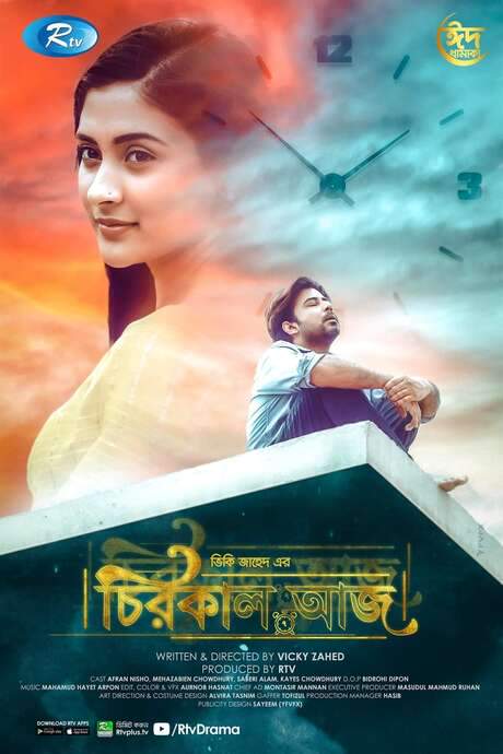 Chirokal Aaj (2021) movie poster