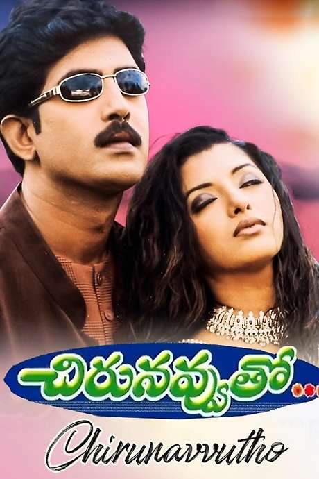Chiru Navvuto (2000) movie poster