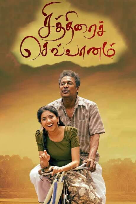 Chithirai Sevvaanam (2021) movie poster