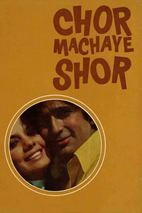 Chor Machaye Shor (1974) movie poster