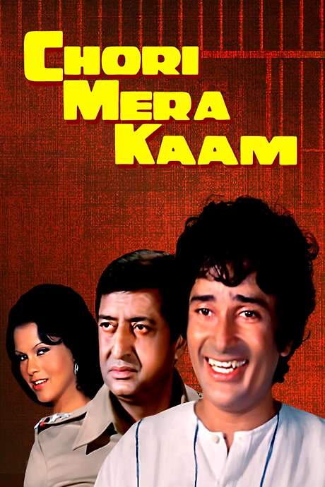 Chori Mera Kaam (1975) movie poster