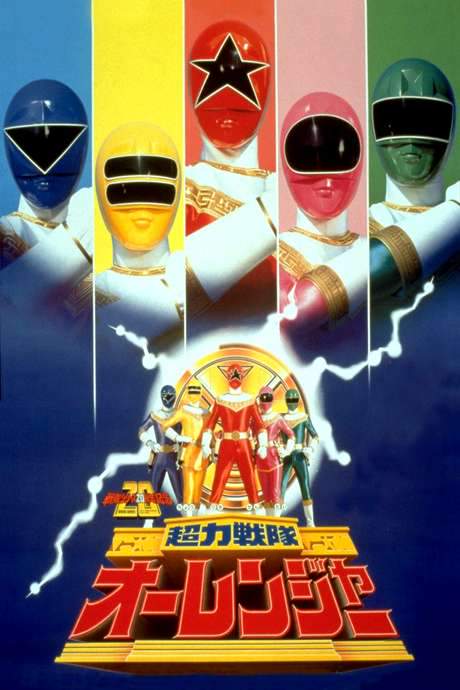 Chouriki Sentai Ohranger: The Movie (1995) movie poster