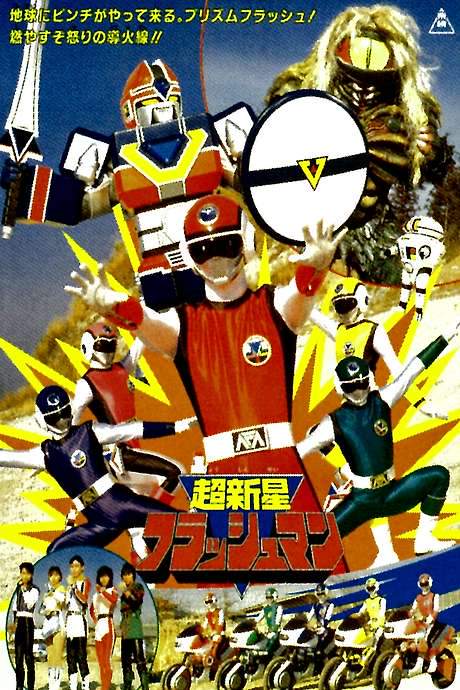 Choushinsei Flashman: The Movie (1986) movie poster