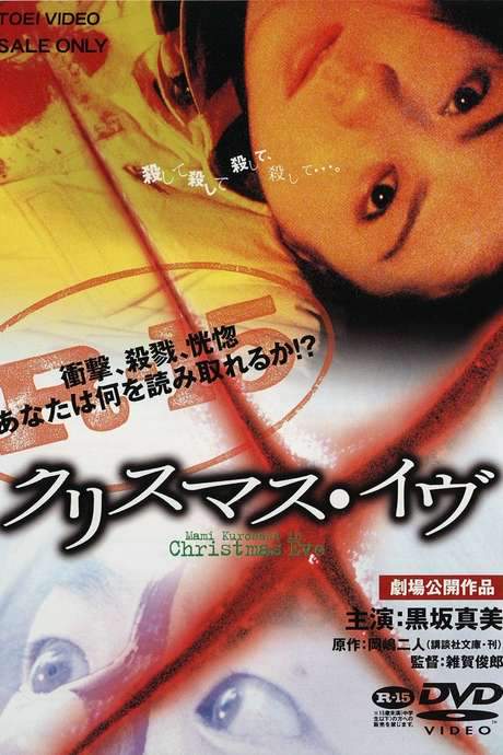 Christmas Eve (2001) movie poster