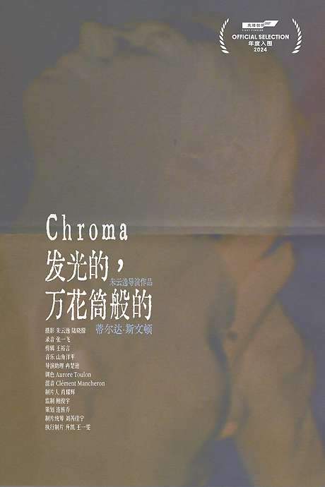 Chroma