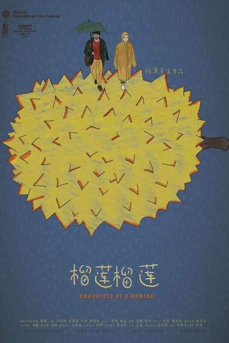 Chronicle of a Durian (2017) movie poster