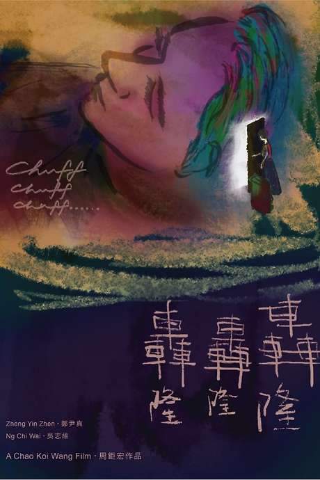Chuff Chuff Chuff (2024) movie poster