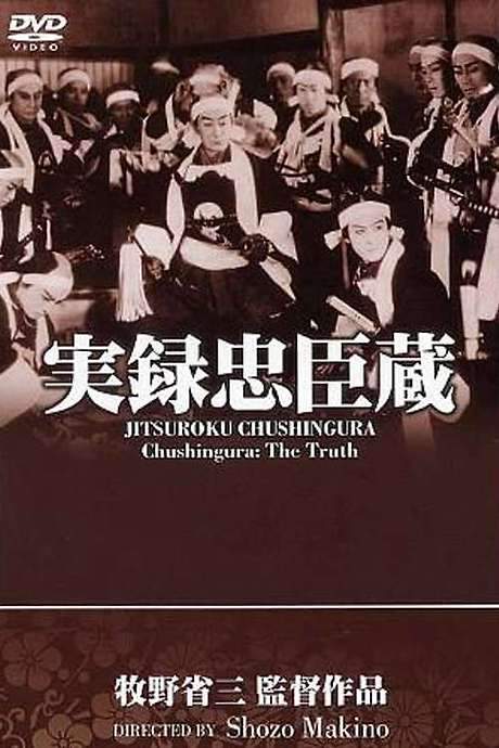 Chushingura: The Truth (1928) movie poster