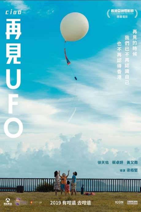 Ciao UFO (2019) movie poster