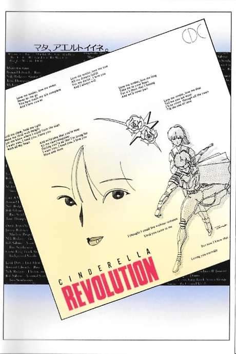 Cinderella Revolution (1983) movie poster