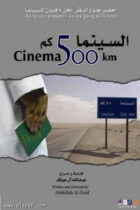 Cinema 500 km (2006) movie poster
