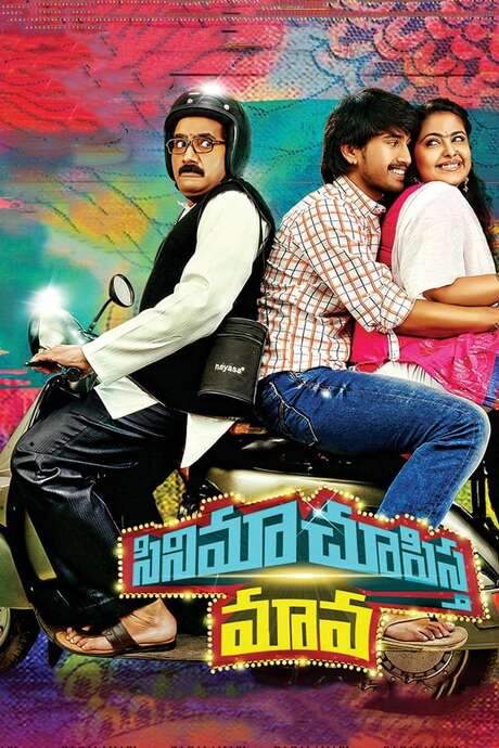 Cinema Chupista Maava (2015) movie poster