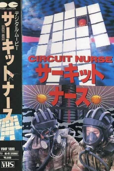 Circuit Nurse (1988) movie poster
